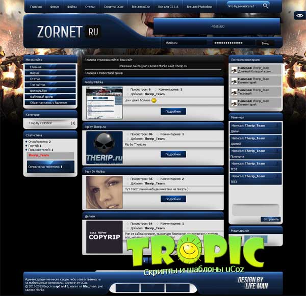 Скачать бесплатно Рип красивого шаблона сайта zonet.ru под ucoz