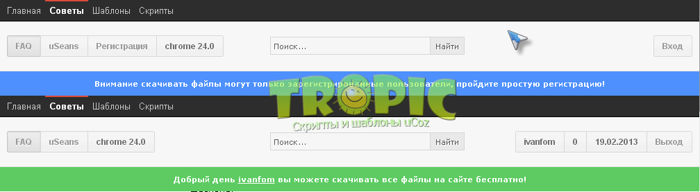 Скачать бесплатно Шапка google для ucoz
