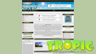 Скачать бесплатно Шаблон для ucoz Minecraft-S