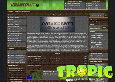 Скачать бесплатно Топовый Шаблон для ucoz GoMinecraft