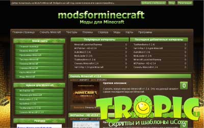 Скачать бесплатно Стильный шаблон игры minecraft для ucoz