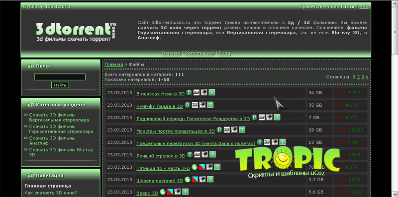 Скачать бесплатно Шаблон сайта 3dtorrent.ucoz.ru для ucoz