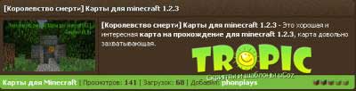 Скачать бесплатно Вид материалов для каталога файлов minecraft для ucoz