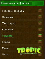 Скачать бесплатно Вертикальное меню для сайтов minecraft