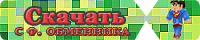 Скачать бесплатно Кнопка скачать на тему minecraft для ucoz
