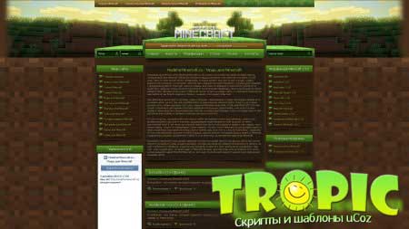Скачать бесплатно Шаблон для uCoz ModsForMinecraft