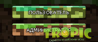 Скачать бесплатно Иконки групп на тему игры minecraft / минекрафт для ucoz